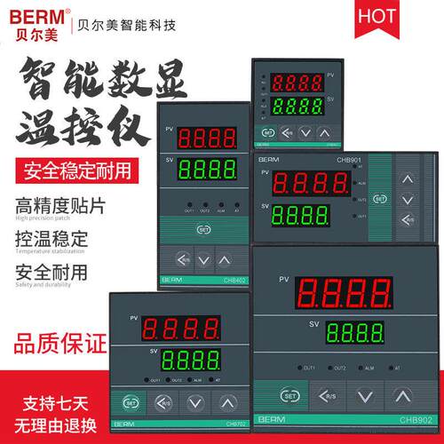 温控仪表CHB401 402 702 902智能数显工业温控器温度控制器