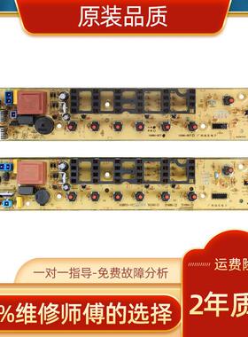 洗衣机电脑主板TB50/55/65/70-X1008G TB55/70-1088G(H