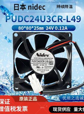全新原装正品SERVO PUDC24U3CR-L49 24V 0.12A 8025变频器风扇