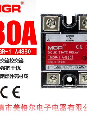 单相固态继电器MGR-1 A4880 80A交流控交流AC-AC SSR-80AA