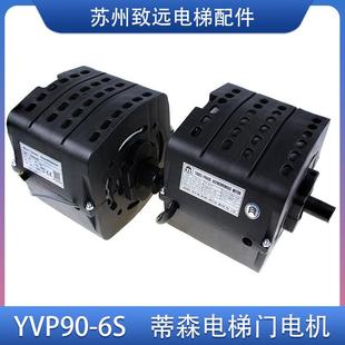 电梯配件 蒂森电梯K200门机马达佛马特 迅达电梯YVP90 6S门电机