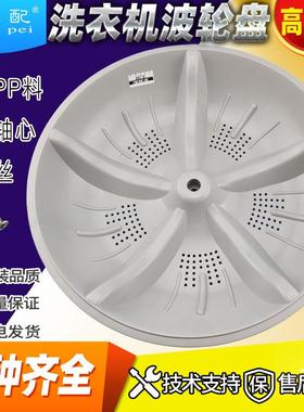 小y鸭洗衣机波轮转盘XQB55-2188-2/2198SC/2188(A)叶轮水叶33.5cm