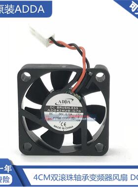 正品 AD0424HB/UB-C50/C56/G70/G72/G76/B31 24V 4CM散热风扇