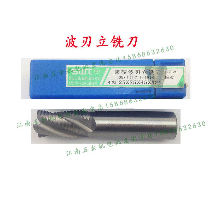 正品波刃铣刀Φ6/8/10/12/14/16/18/20/22/25..粗皮/玉米铣刀