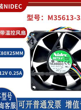 原装NIDEC 8025 12V 0.25A 4线温控机箱风扇M35613-35DEL2 0MX940