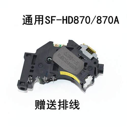 全新原装三洋DVD/EVD激光头EP-HD870光头 通用SF-HD870激光头包邮