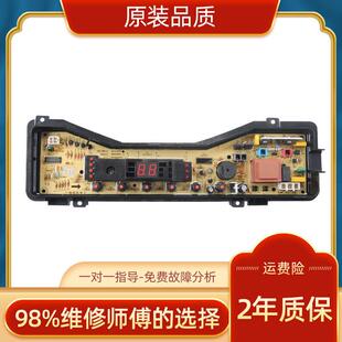 Q632U 洗衣机电脑主板XQB65 Q630U Q631U Q631W控制板. Q633U