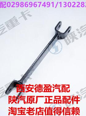 陕汽德龙F3000M3000原厂正品前稳定杆吊架平衡杆支架SZ965000737