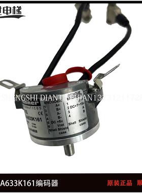 TAA633K102编码器OTIS K151 K161 TAA633H121 H151奥的斯电梯配件