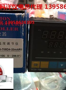 科洋TCD-708智能温控仪 TCD-708D4-20mAR1 PT100 0-299.9度