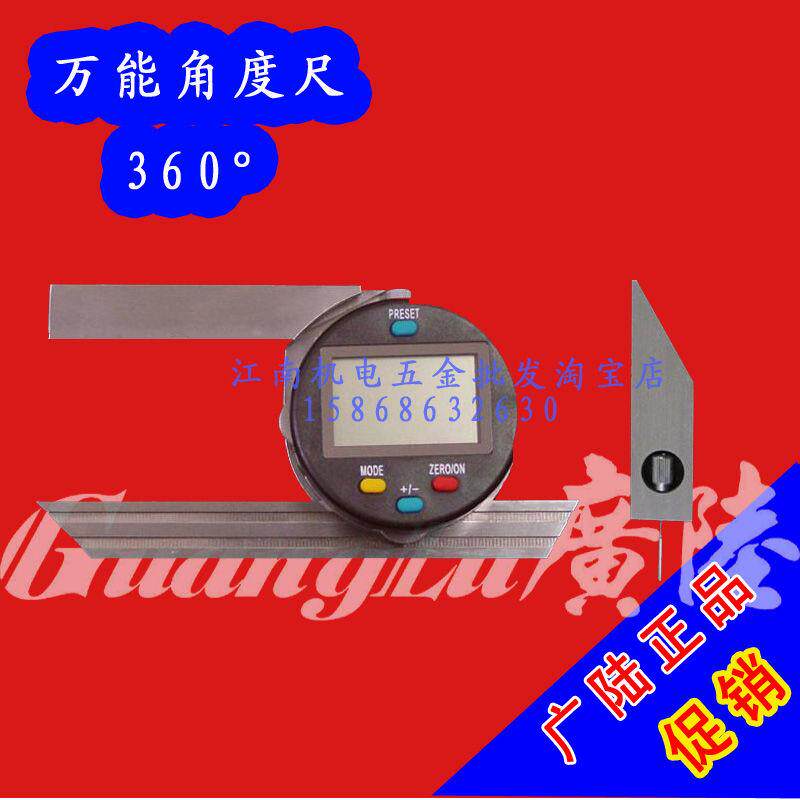 原厂正品数显万能角度尺360°尺长150/200/300电子角尺