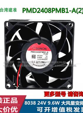PMD2408PMB1-A 8038 24V 9.6W 变频器大风量散热风扇