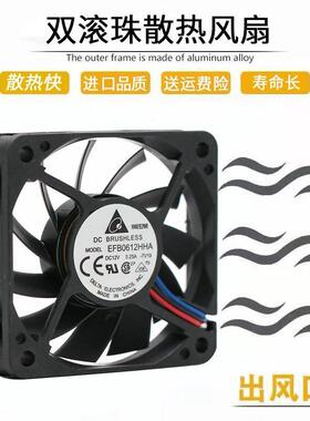 DELTA  EFB0612HHA 6010 6CM厘米超薄直流12V设备散热风扇