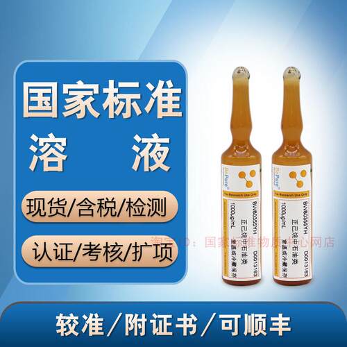 bepure正已烷中石油类 正品含票附