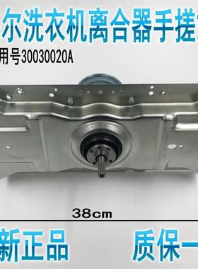 适用吉德全自动洗衣机XQB75-75268 XQB75-75368减速离合器总成