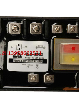 LI-DE 隔离型单相交流固态调压模块 HS1DT-G/E-80A-220V 全新原装