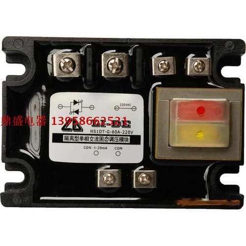 LI-DE 隔离型单相交流固态调压模块 HS1DT-G/E-80A-220V 全新原装