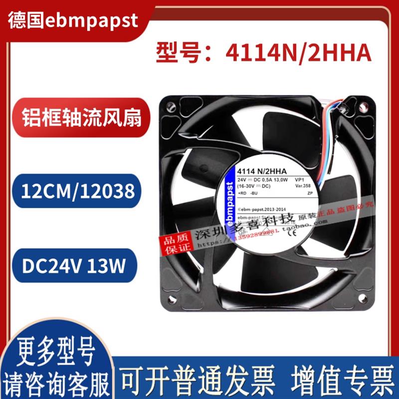 全新德国ebmpapst 4114N/2HHA 24V 13W 12038 4线铝框轴流风扇