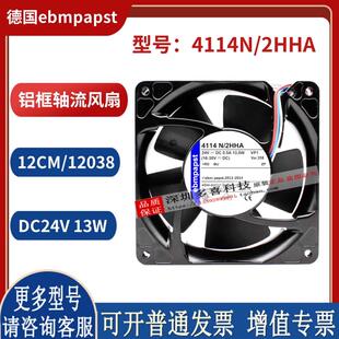 全新德国ebmpapst 4114N/2HHA 24V 13W 12038 4线铝框轴流风扇
