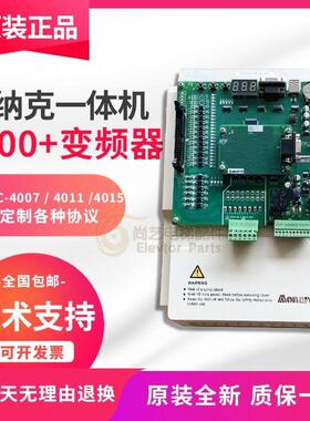 电梯变频器底座3000+主板一体机NICE-L-C-4007 4011 4015