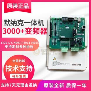 主板一体机NICE 4011 4007 4015 电梯变频器底座3000