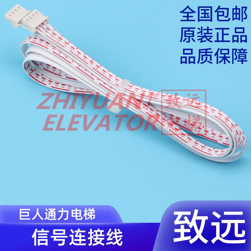 电梯配件 CEB/COB 插头 按钮连接线 操纵盘 操作盘按钮连接线原装
