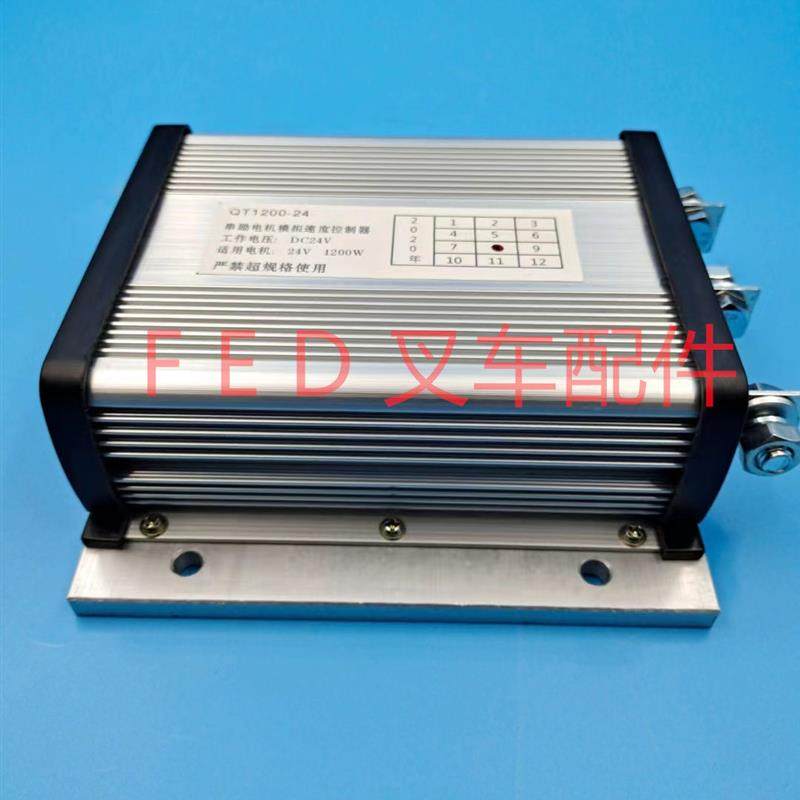 电动叉车托盘搬运堆高车串励电机模拟速度控制器QT1200-24主控,搬运/仓储/物流设备,叉车配件,淘宝优惠券,粉丝福利购,淘宝优惠卷