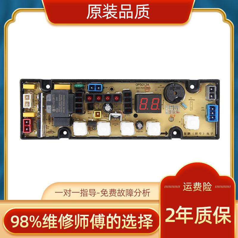 适用三金小天鹅洗衣机电脑板XQB62-168 6218 6268 OP5013A-XO一