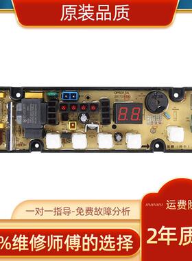 适用三金小天鹅洗衣机电脑板XQB62-168 6218 6268 OP5013A-XO一