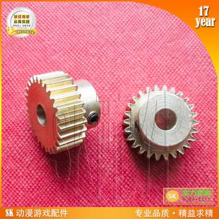 丛林探险齿轮赛车游戏机齿轮游戏配件油门刹车适配用26齿铜齿轮
