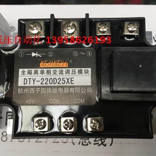 西子 DTY-220D25XE 220D25XG FH 半波形单相交流调压模块