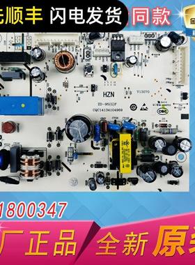 适用海尔冰箱BCD-258WDPM电脑板BCD-260WDGH电源板控制0061800347