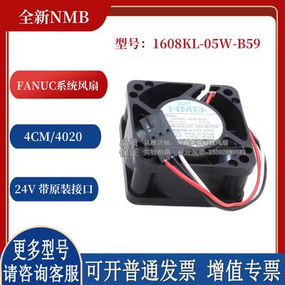 1608KL-05W-B59全新原装 4020 24V 0.11A 发那科风机 散热风扇