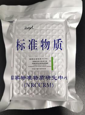 定量PCR仪校准用标准物质GBW(E)091100-1108计量院含税