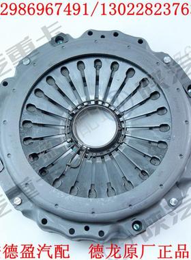 德龙新M3000L3000原厂配件离合器压盘总成DZ9114160021