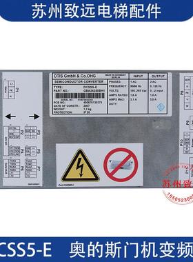 GBA/GCA24350BH1/24350BH2 DO2000/DCSS5-E门机变频器GDA24353K1