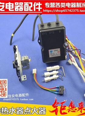 适用于万和热水器脉冲点火器控制器JSQ8M30-DL01通用8C18 DKM1-00