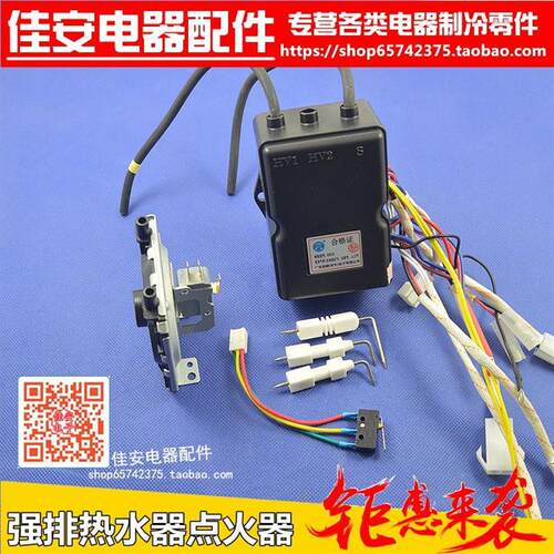 适用于万和热水器脉冲点火器控制器JSQ8M30-DL01通用8C18 DKM1-00
