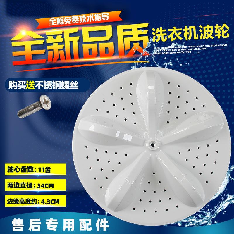 容声RB70D1321W RB80D1321G 80D2325G洗衣机波轮转盘塑料底盘
