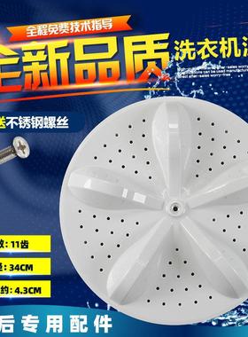 容声RB70D1321W RB80D1321G 80D2325G洗衣机波轮转盘塑料底盘