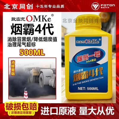 烟霸 柴油尾气 年检专用去黑烟消烟剂国三柴油车尾气年检冒黑烟