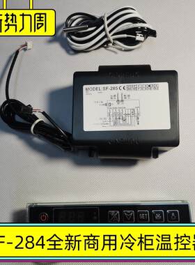 SF-285冰箱温控器冷冻展柜电脑板上贝瑞雪宝尼亚格林三奥冷柜主板