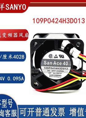 SanAce40 24V 0.095A 109P0424H3D013 4028 4厘米 变频器散热风扇