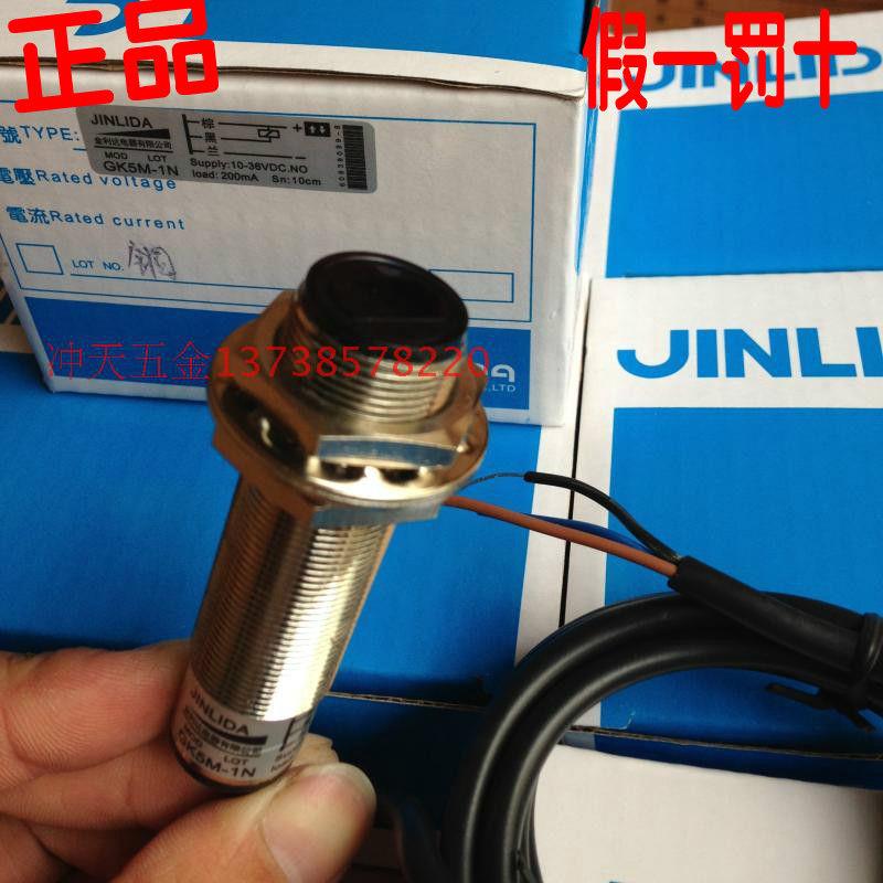 正宗M18光电开关GK5M-1N三线NPN常开10-36V感应开关
