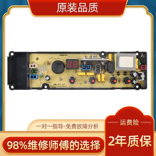 适用TCL洗衣机电脑板XQB50-29-2 XQB60-121S XQB50-121AS/S主版