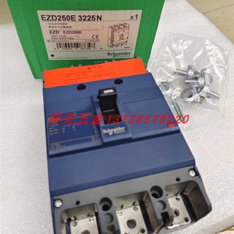 正宗原装EDZ250E 3225N塑料外壳式断路器3P空气开关250/200