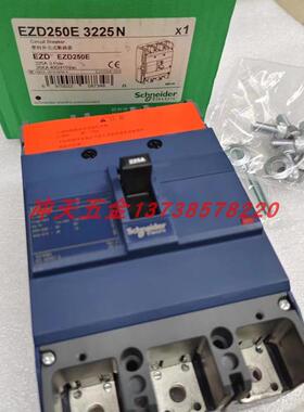 正宗原装EDZ250E 3225N塑料外壳式断路器3P空气开关250/200