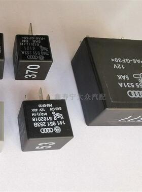 奥迪 宝来帕萨特 B5 新老领域   373  267 370  377号 53号继电器