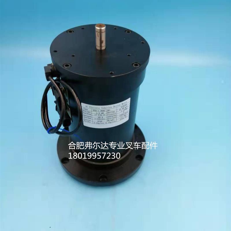 西林叉车1.2KW驱动电机 行走电机马达 XYQ-1.2KH2如意电动叉车