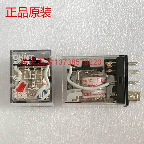 62P小型电磁中间继电器JQX-13F(D)/2Z  8宽脚10A